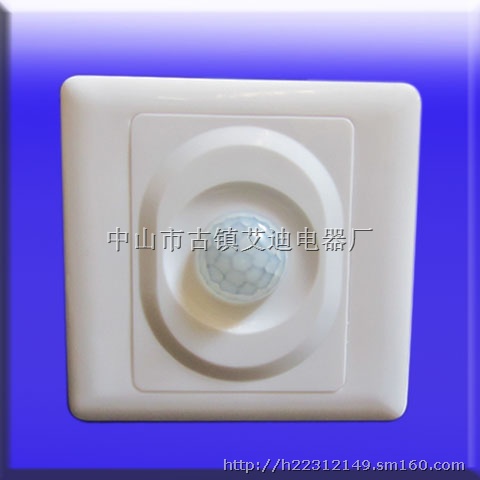 秦皇岛红外线感应开关，人体感应灯，声控开关，12V