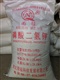 磷酸二氢钾（工业级、食品级）