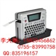 兄弟18RZ标签机色带15820456862