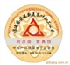 保定生产防伪标签的厂家_保定防伪标签印刷