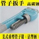 管子钳 水管钳 水喉钳 钳子 水管工具 管子扳手