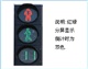 停车场信号灯