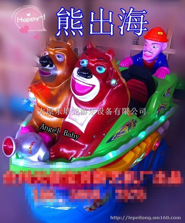 供应山西太原摇摇车，摇摆机，太原乐培龙游乐设备