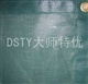北京大师特优高级网球场防风网DS-950