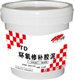 环氧修补胶泥厂家 13936262067