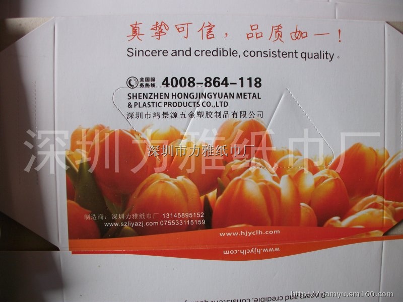 家乐通高级盒装纸巾