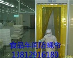 太仓PVc食品车间防蝇门帘、橙色防虫门帘、防蚊蝇帘