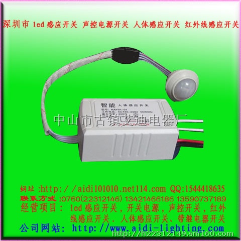 led吸顶灯|led控制器|红外线感应器|声控开关