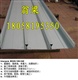 YX60-180-540楼承板钢承板闭口楼承板