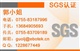 SVHC84测试/REACH测试/SVHC*法规