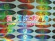 电码商标，电码标签，电码贴纸，电码标志