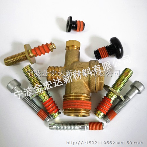 铜陵3M2510橙色管道螺纹上胶/螺丝涂胶加工