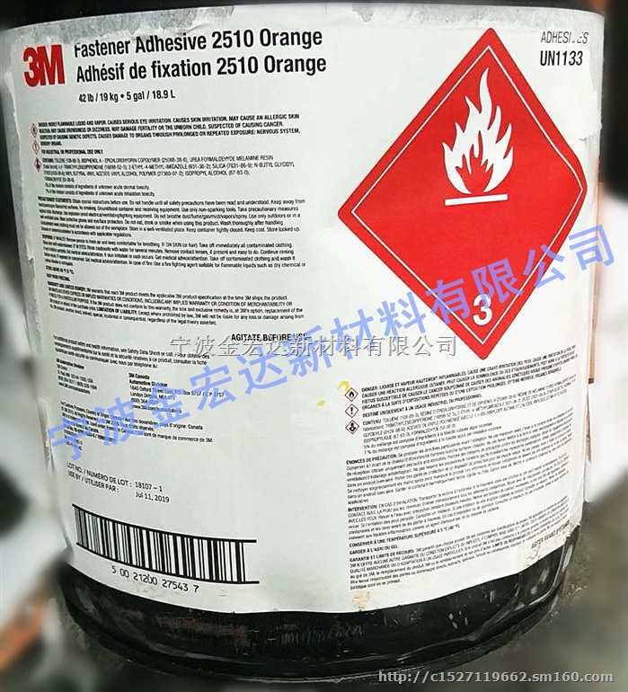 铜陵3M2510橙色管道螺纹上胶/螺丝涂胶加工