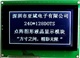 厂家直销240128中文字库点阵屏