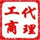 长安代办营业执照代办公司执照代理加工厂执照代办个体