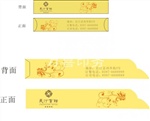 星级宾馆筷子套牙签