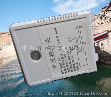 触摸延时开关、led吸顶灯感应开关,红外线感应开关