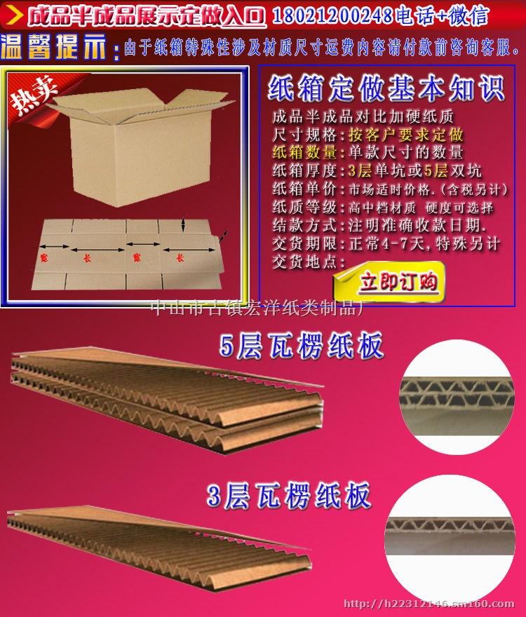 中山纸箱厂 瓦楞纸箱供应 纸箱包装定做