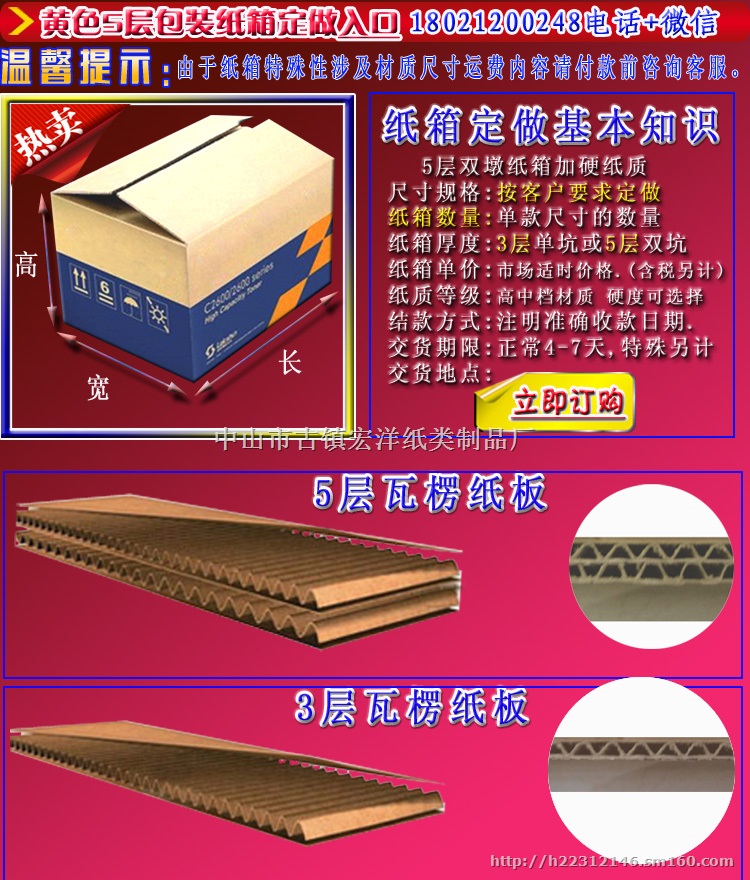 东凤镇 纸箱包装厂 瓦楞纸箱批发