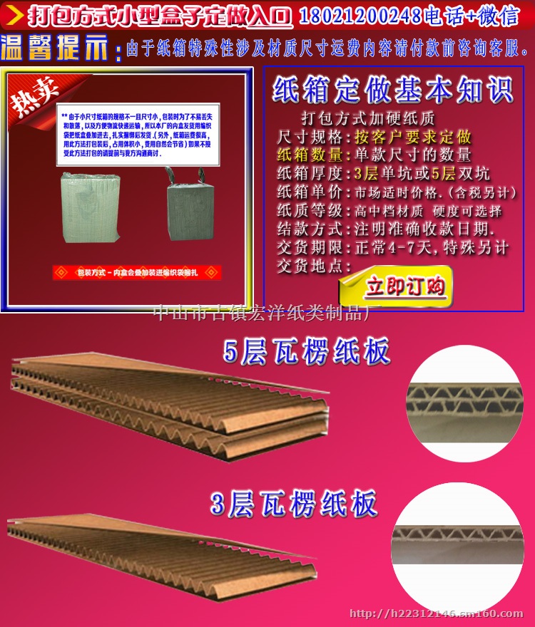 东凤镇 纸箱包装厂 瓦楞纸箱批发