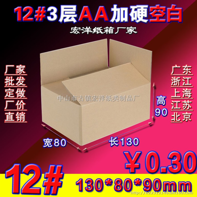 纸箱包装设计 纸箱包装厂