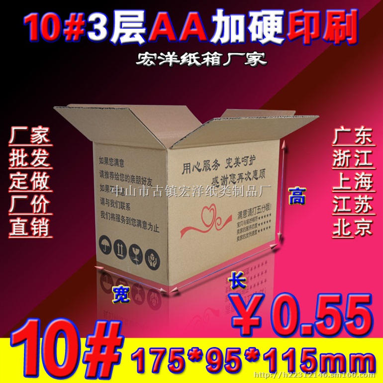 印刷纸箱包装 低压灯饰纸箱,室内照明灯具纸箱价格