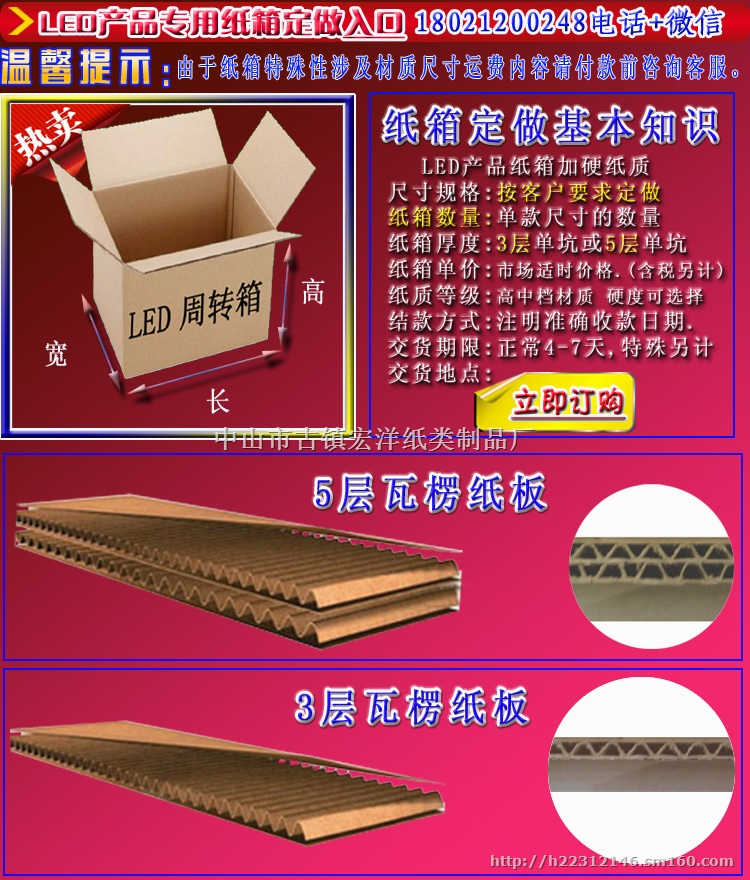 三五金配件包装纸箱批发 瓦楞纸箱价格 纸箱生产厂家