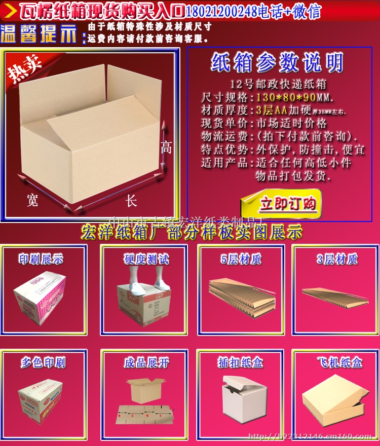 小榄日用包装纸箱批发零售 三五层包装纸箱价格