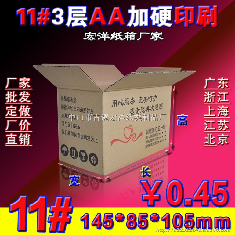小榄日用包装纸箱批发零售 三五层包装纸箱价格