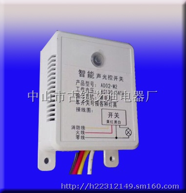 声控开关|声控开关感应距离|光控开关价格|声控开关