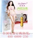 欧蒂芙喷立婷官方网