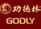 功德林GODLY