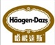 哈根达斯现金券