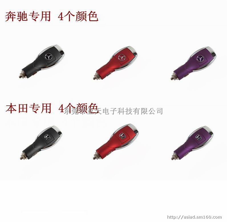 丰田LOGO标志车载充电器,本田LOGO标志车充