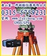 唐山测量GPS/RTK  三鼎T20