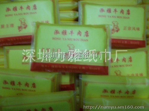 深圳牛肉店高级纯木浆荷包纸巾
