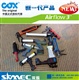 英国COX3气动胶枪，Airflow 3气动胶枪