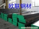 美国P20 塑料模具钢
