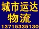 深圳到银川物流 深圳到银川货运 深圳到银川专线