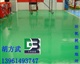 供应新沂环氧树脂地坪施工方法，昆山环氧防静电地坪