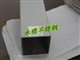 供应不锈钢矩形管 304不锈钢管 矩形管 优惠价格