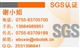 亿博-SGS镍释放测试报告-SGS镍释放检测报告