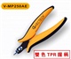斜口剪钳 *级数 意大利款 TPR手柄
