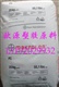 食品级PC塑胶原料，拜耳2456,2856塑胶原料
