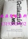 低熔点高弹性尼龙12塑胶原料，BM13SBGX