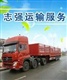 深圳至天津物流公司深圳至天津货物托运