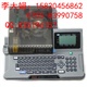 MAX LM-380E线号机耗材