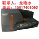 丽标佳能NTC 460P标牌机