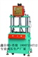 非标四柱油压机，液压机，成型机，油压冲床