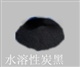 炭黑TR800C水性炭黑